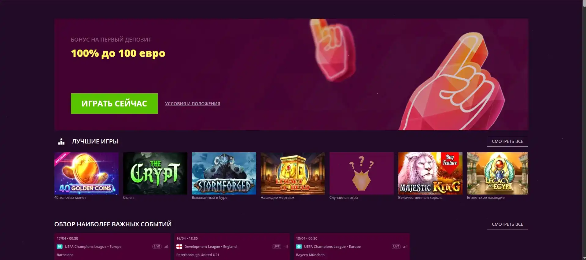 Лицензия и безопасность казино Spin City